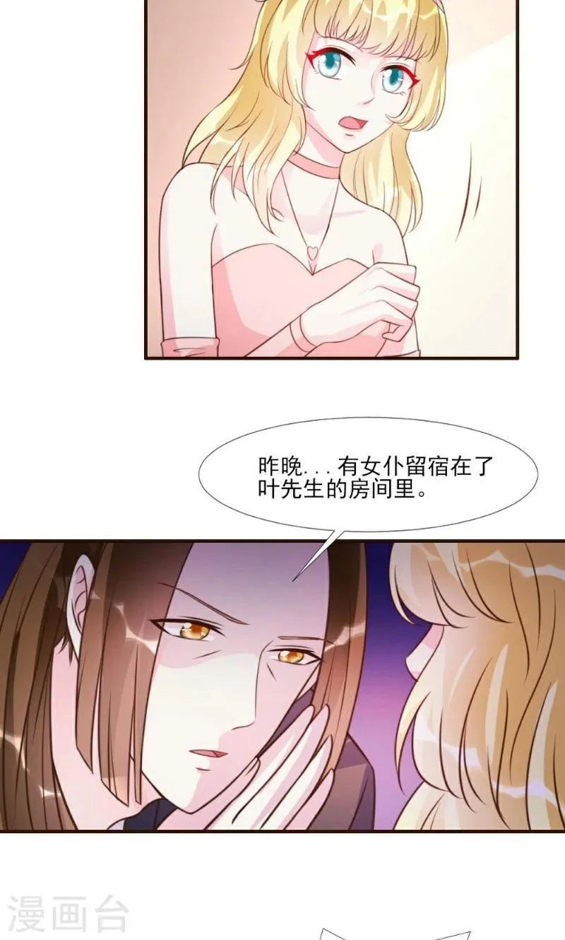 第14话 第31页