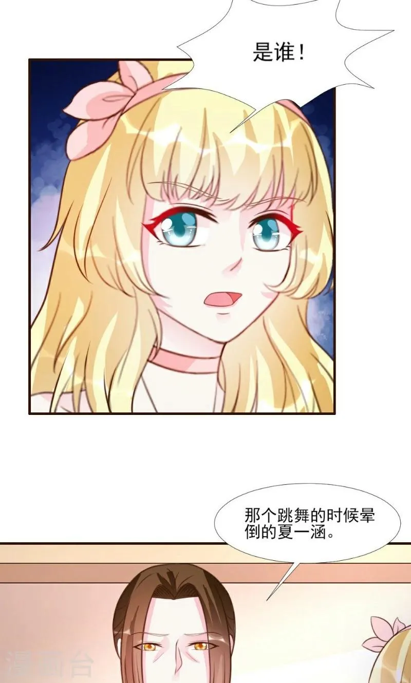 第14话 第32页