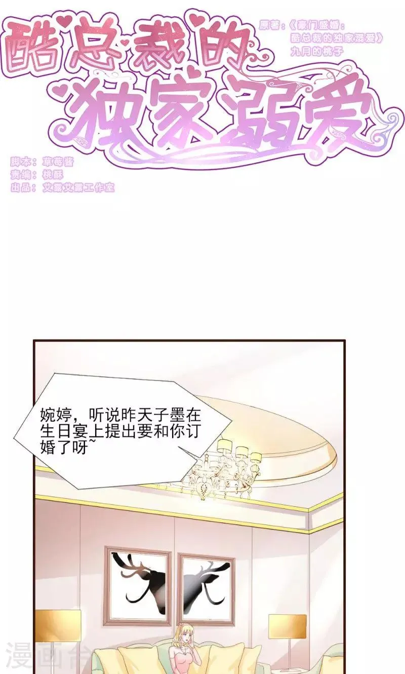 第15话 第1页