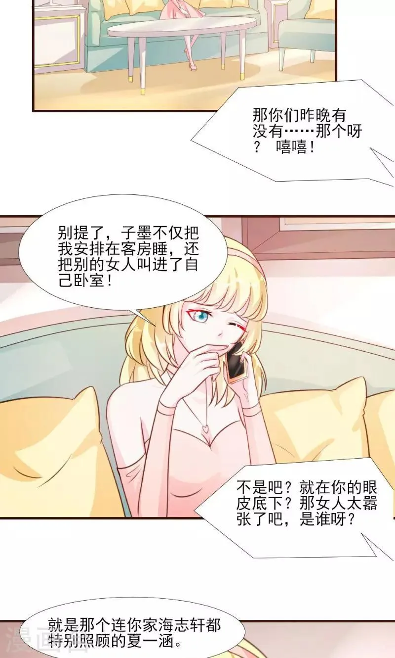 第15话 第2页