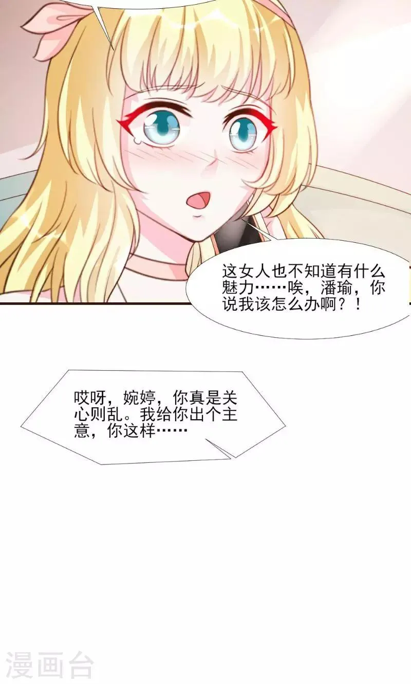 第15话 第3页