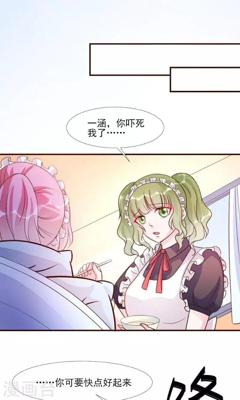 第15话 第6页