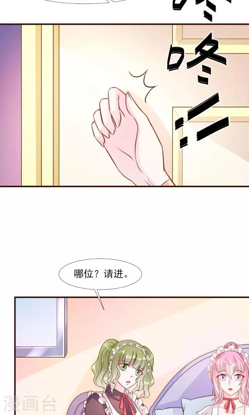 第15话 第7页