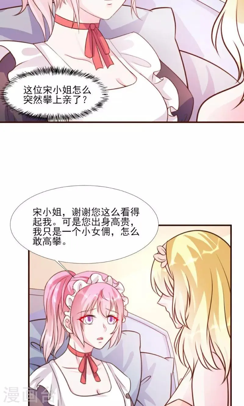 第15话 第12页
