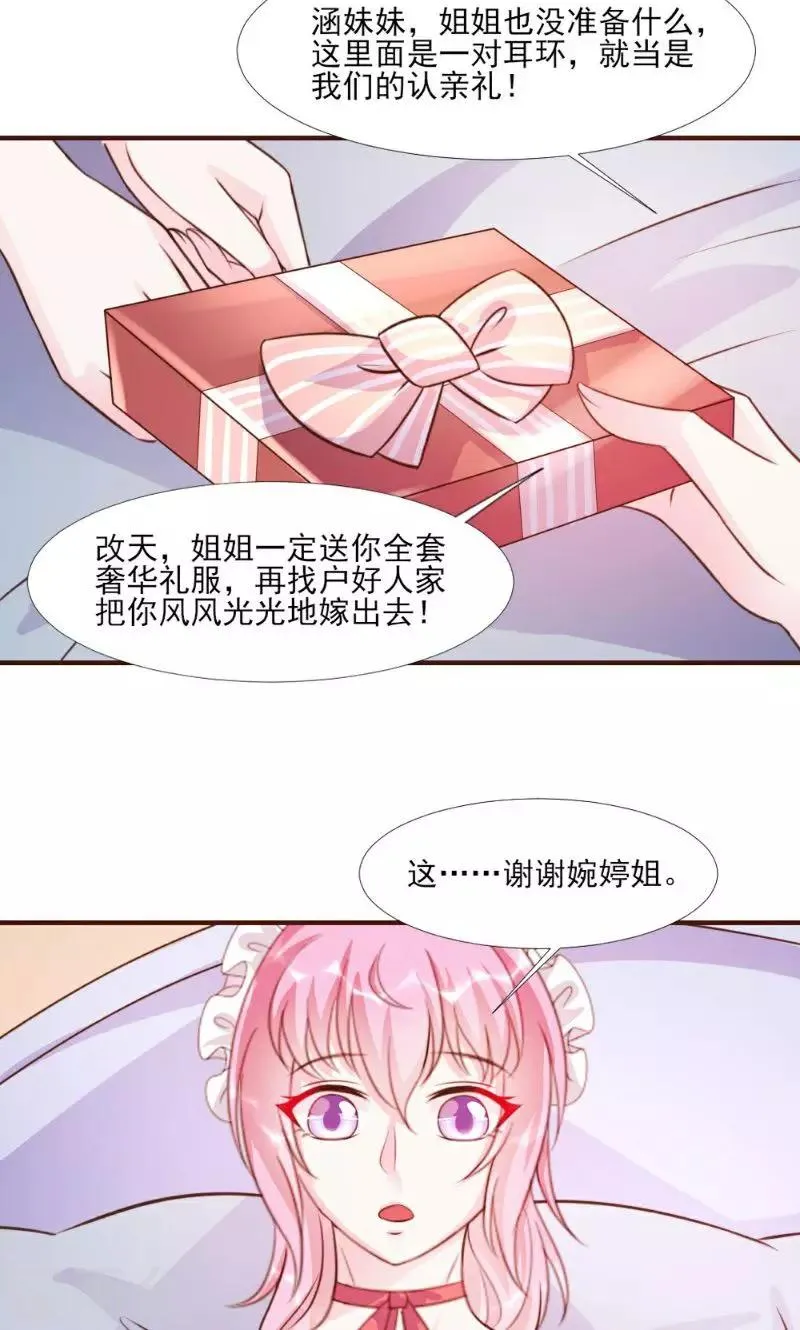 第15话 第14页