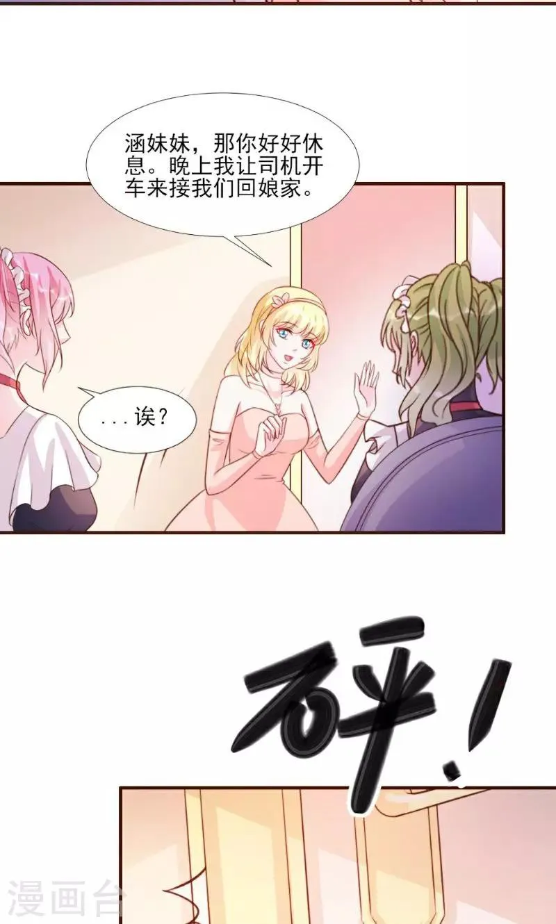 第15话 第16页
