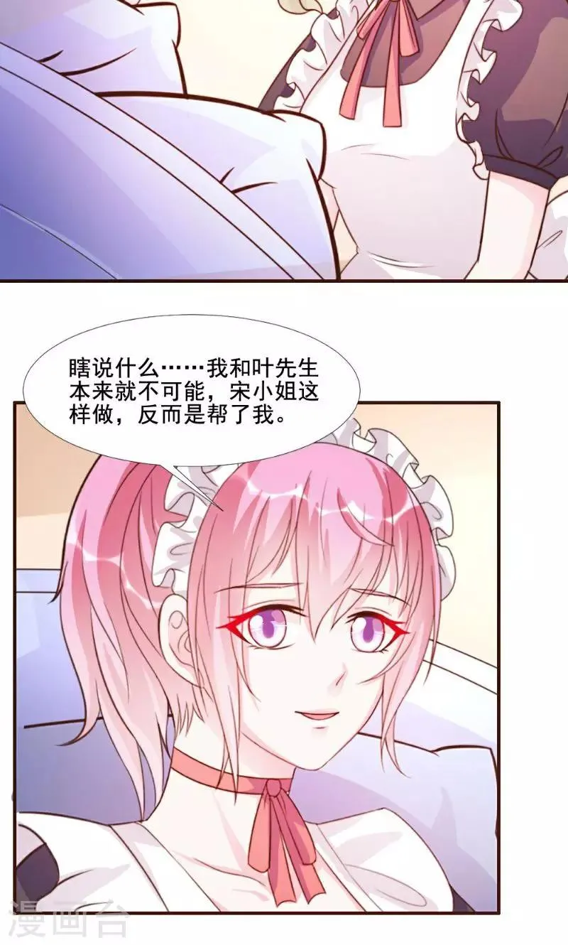 第15话 第20页