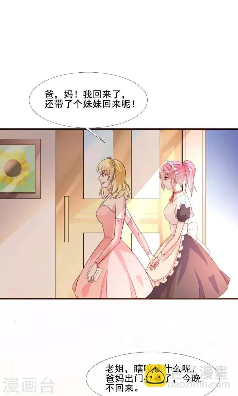 第15话 第25页