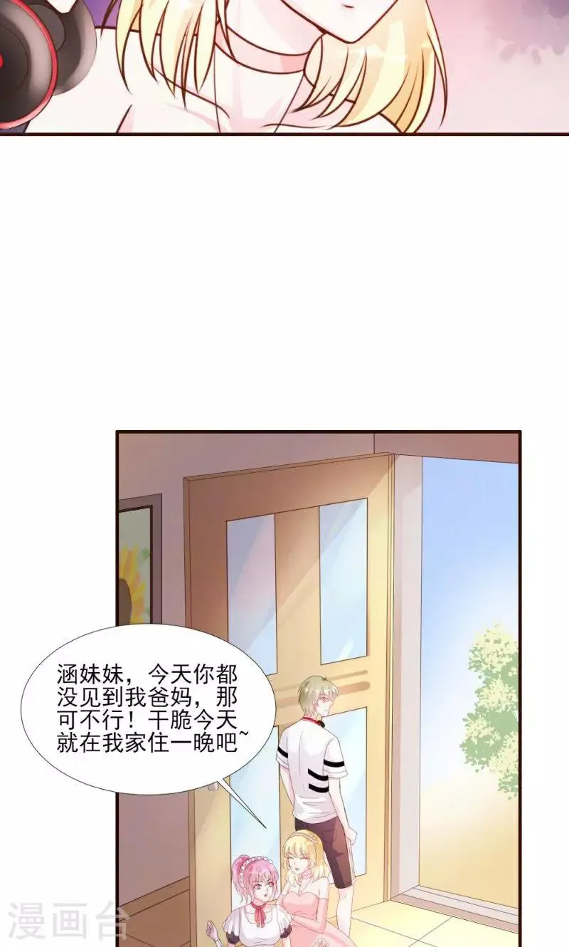 第15话 第33页