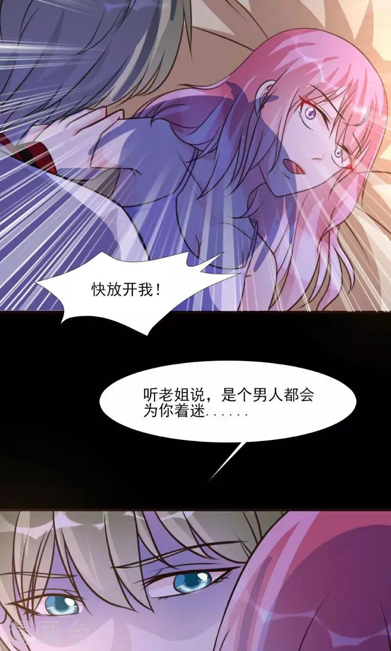 第15话 第44页