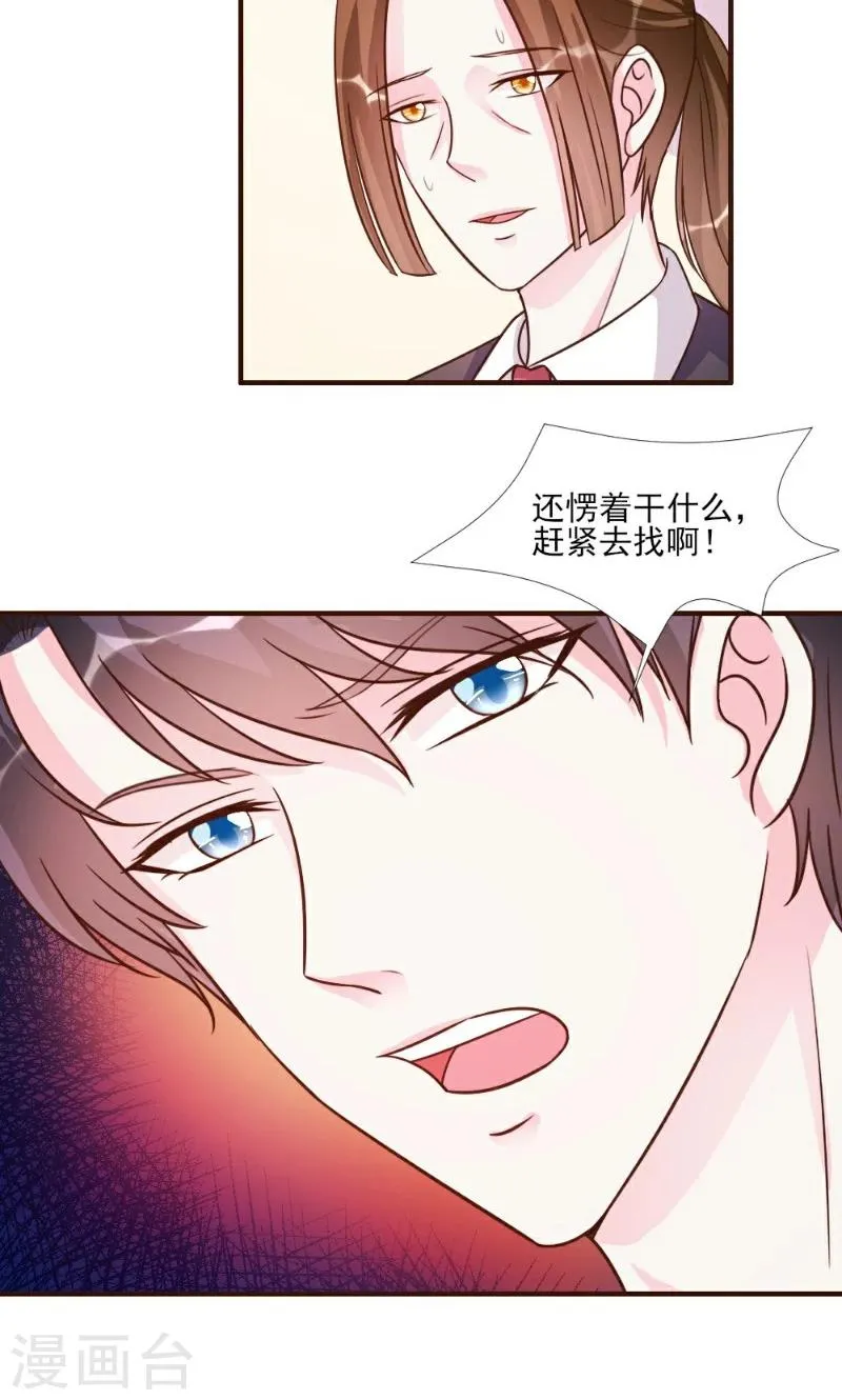 第16话 第4页