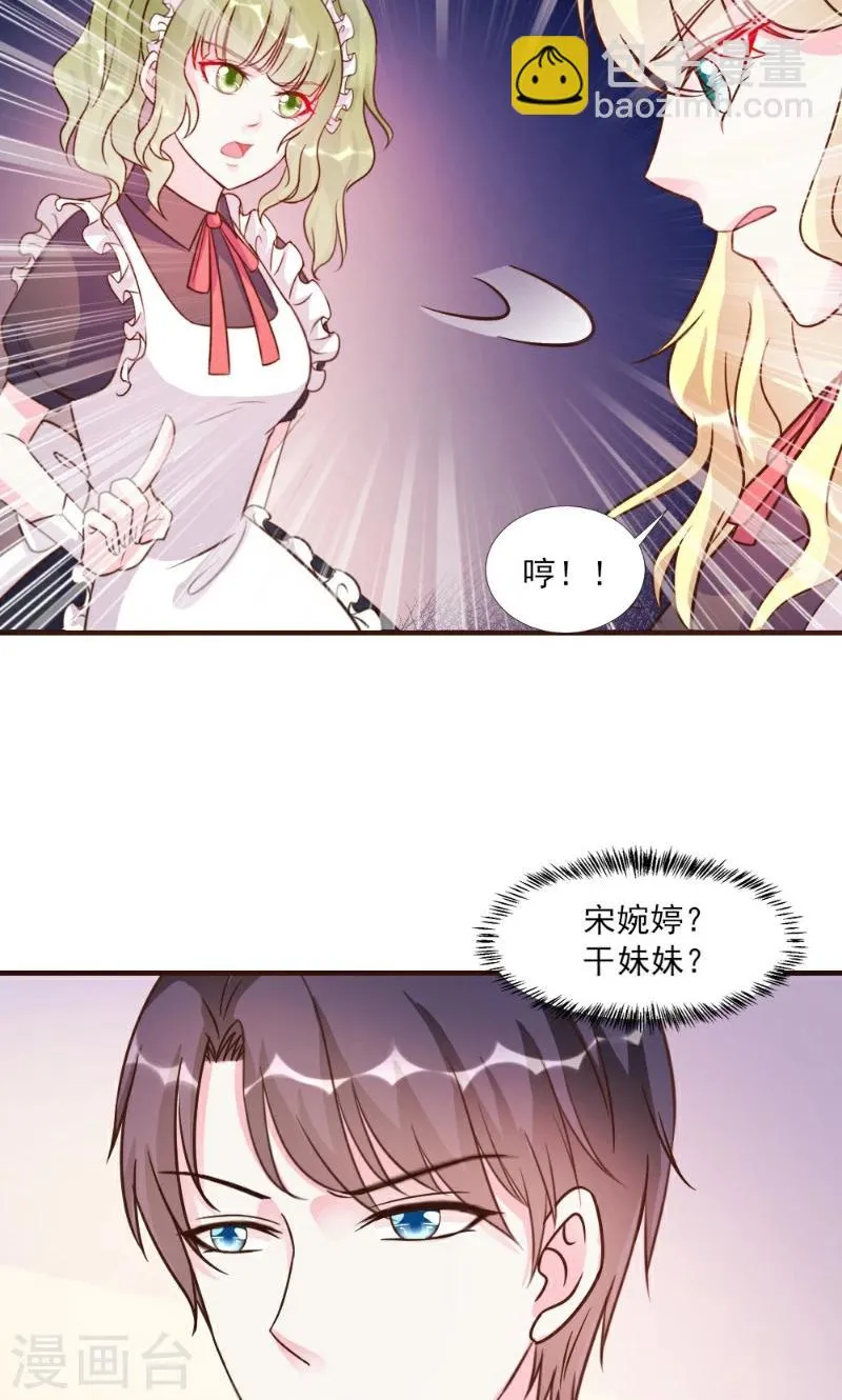 第16话 第6页