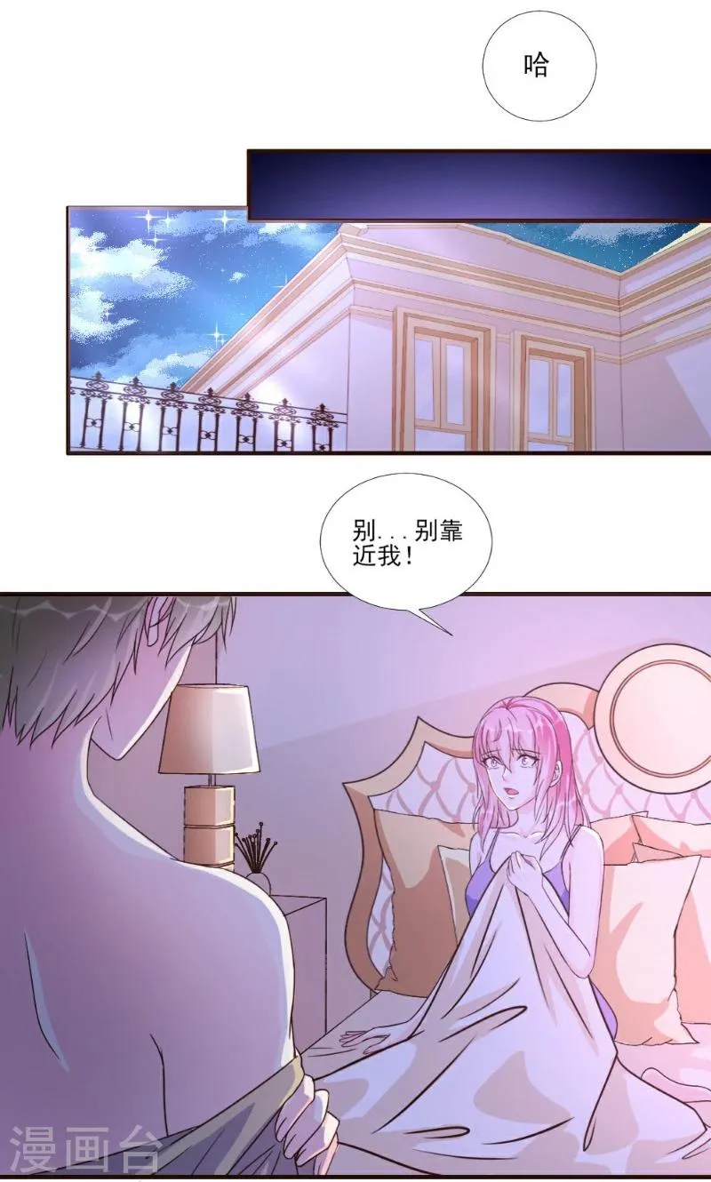 第16话 第8页
