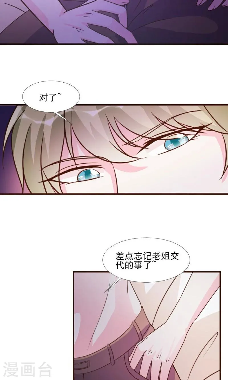 第16话 第15页