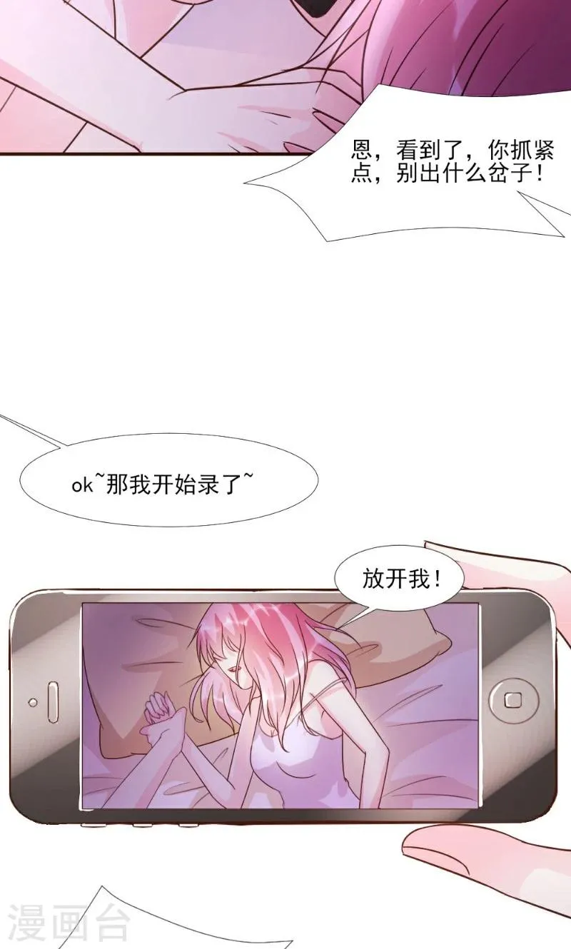 第16话 第17页