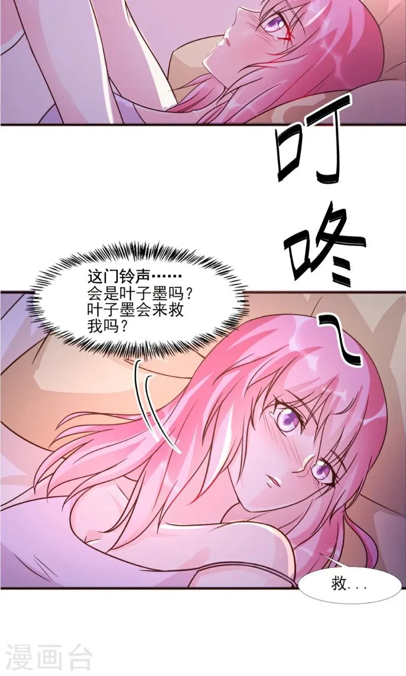 第16话 第20页