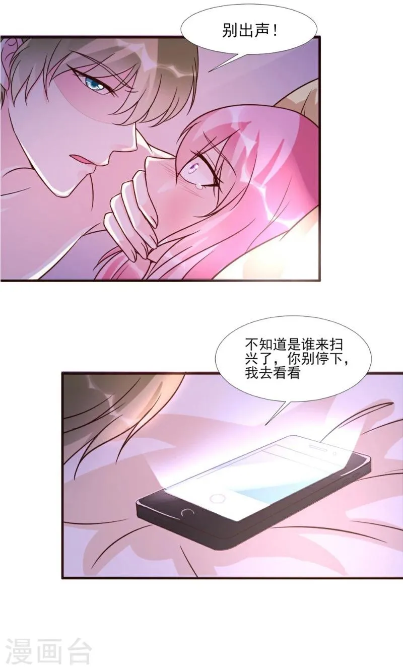 第16话 第21页