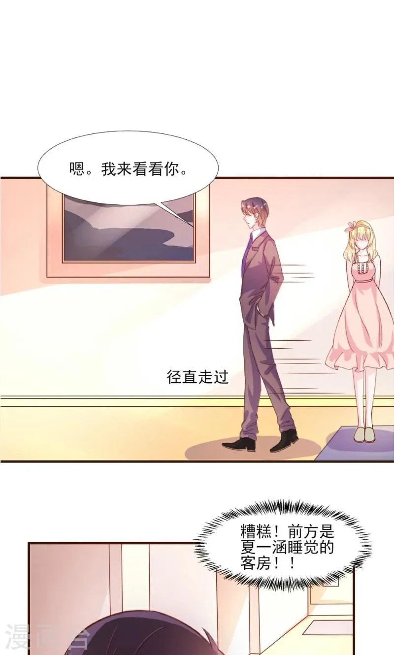 第16话 第25页