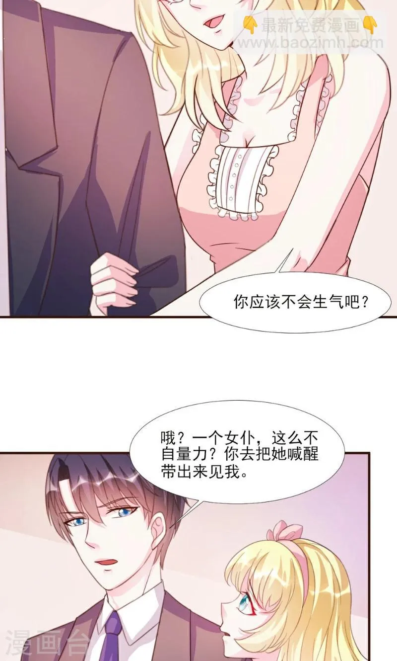 第16话 第30页
