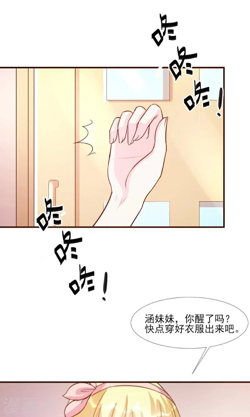 第16话 第34页