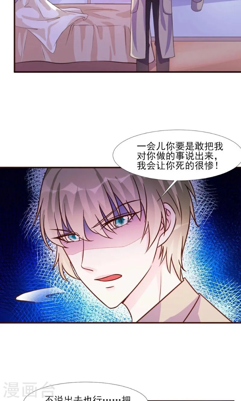 第16话 第36页