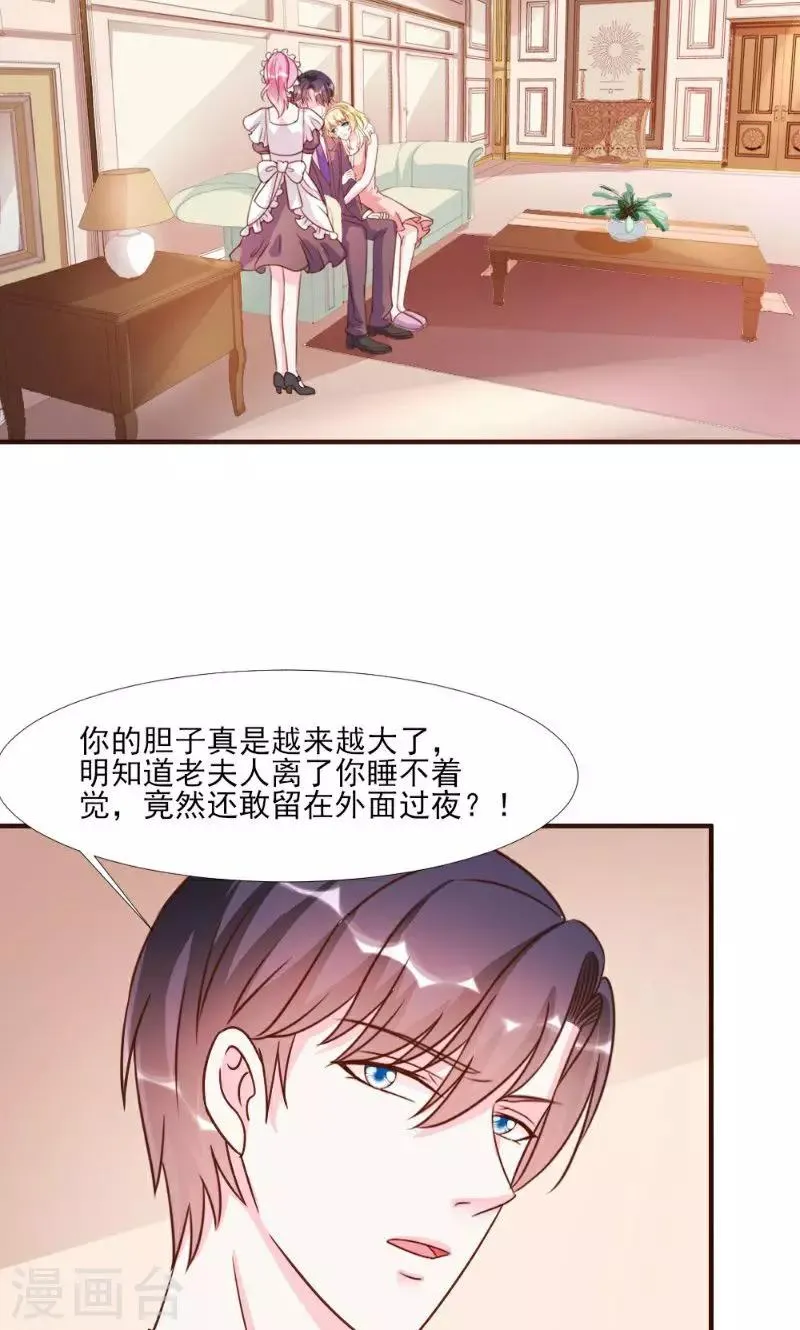 第17话 第2页