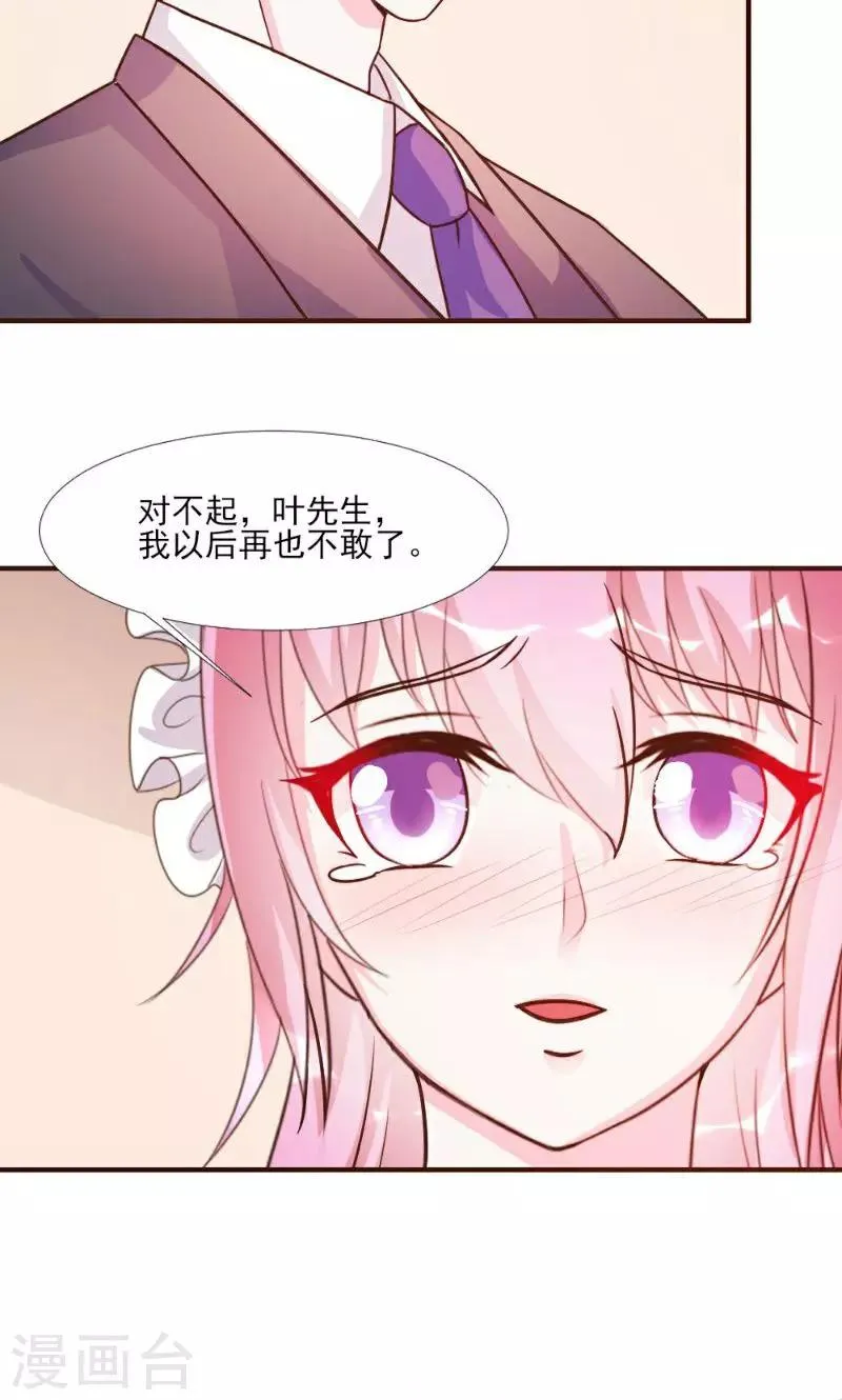 第17话 第3页