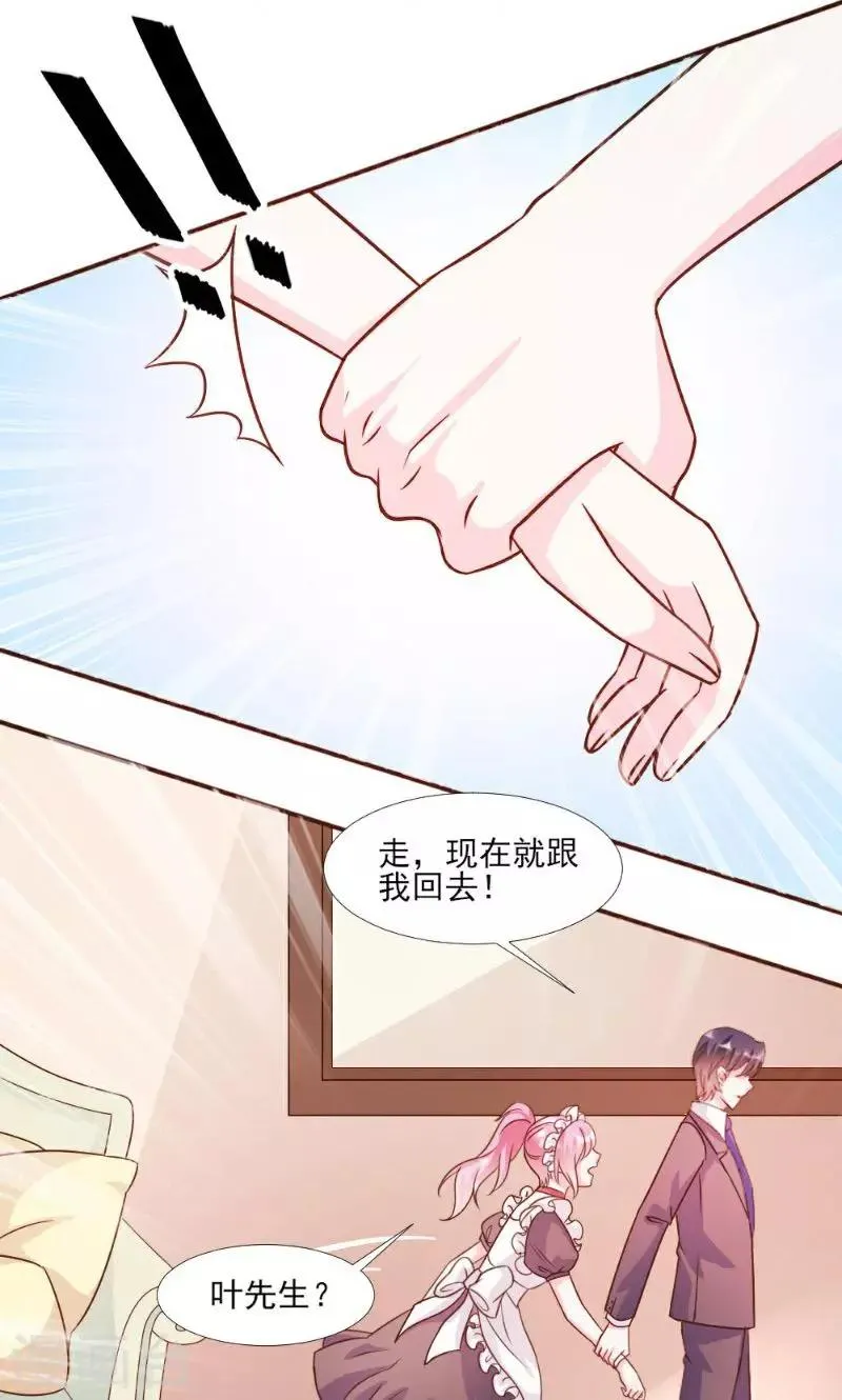 第17话 第4页