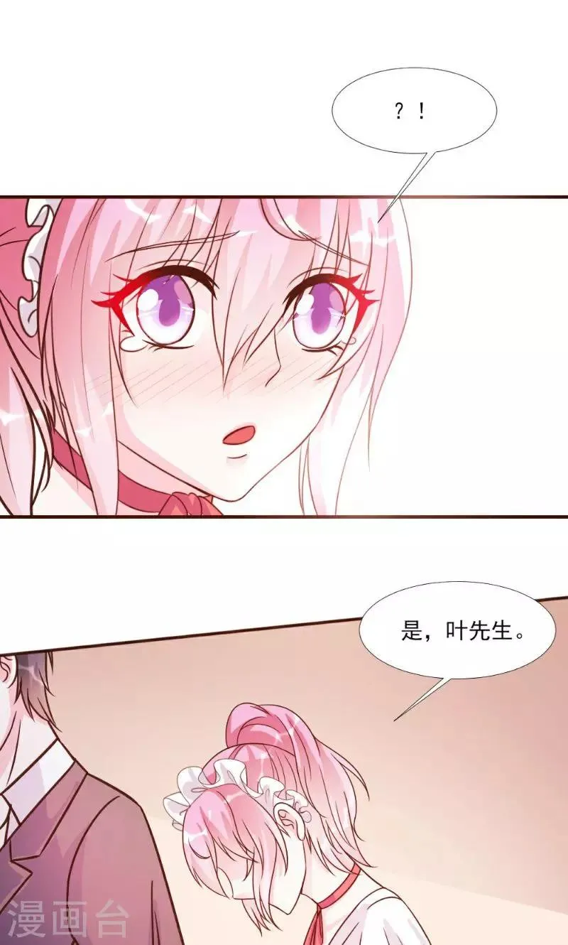 第17话 第6页