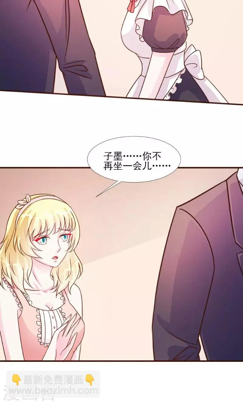 第17话 第7页