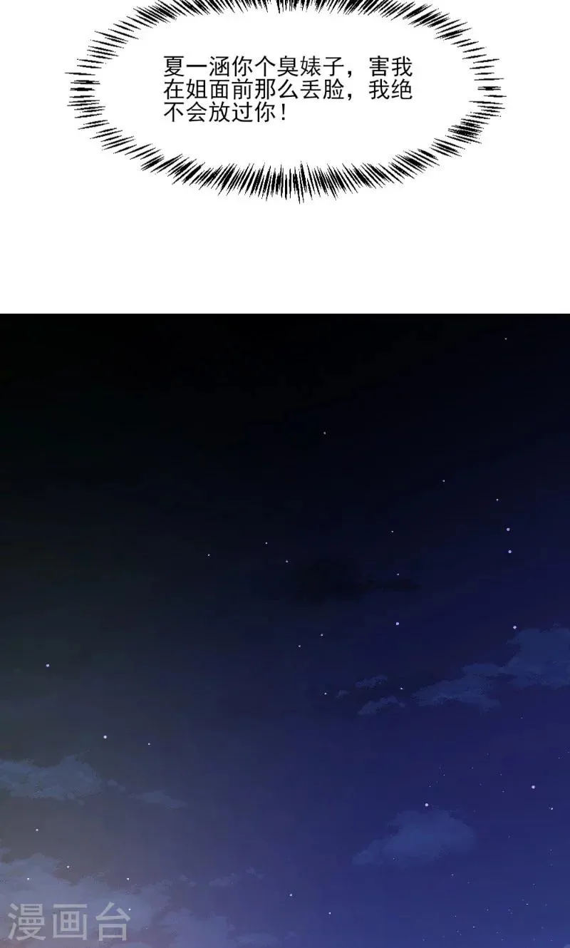 第17话 第13页