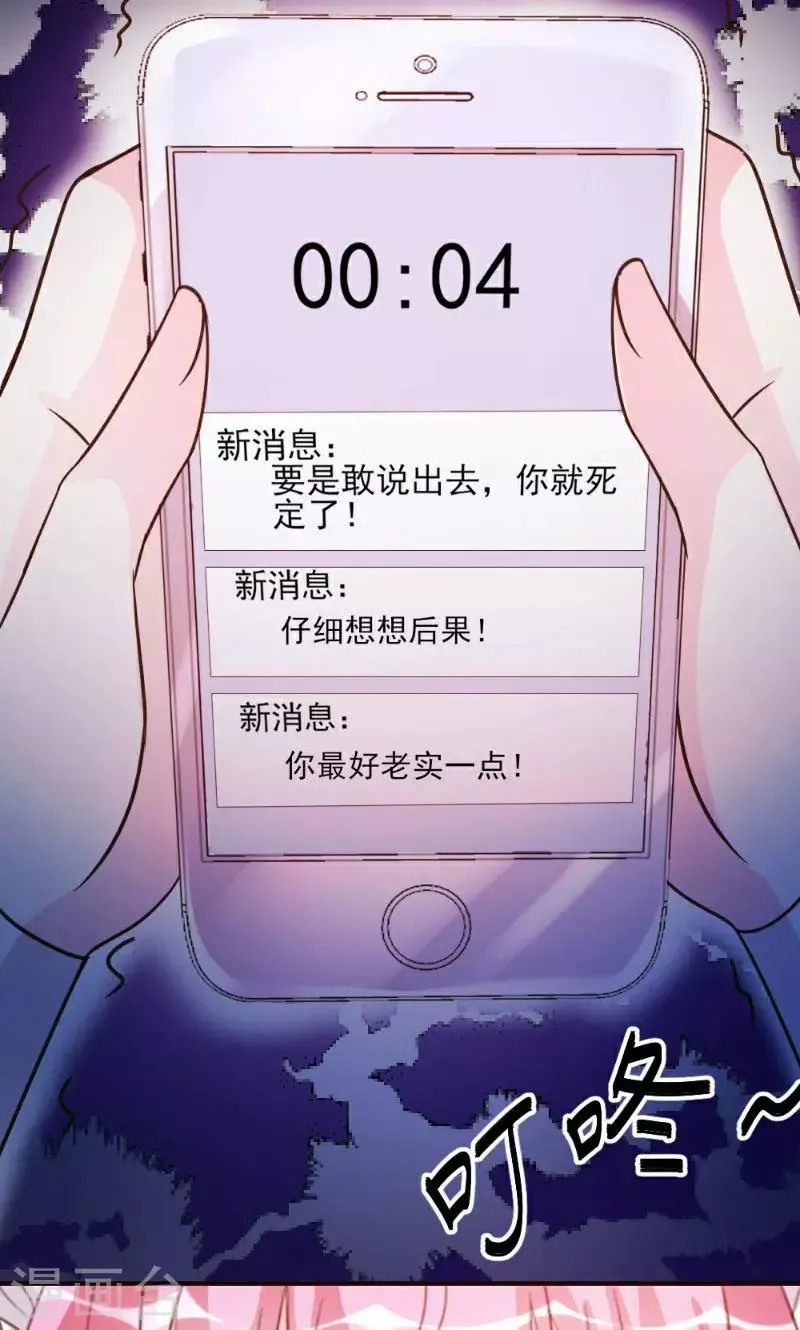 第17话 第16页