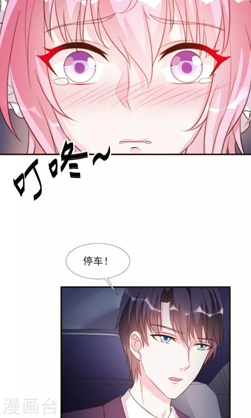 第17话 第17页