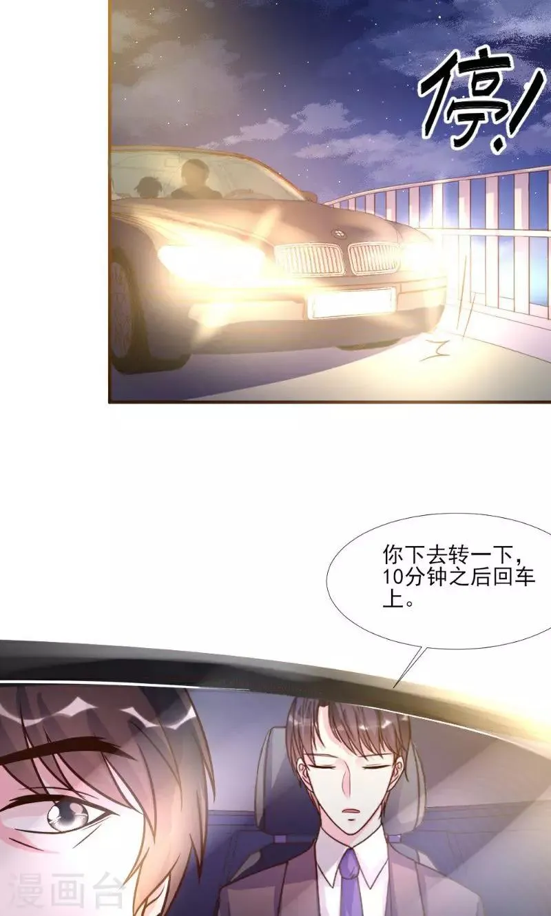 第17话 第19页