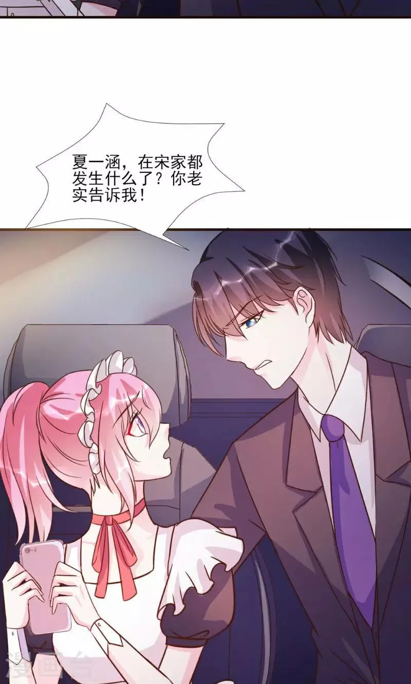 第17话 第21页