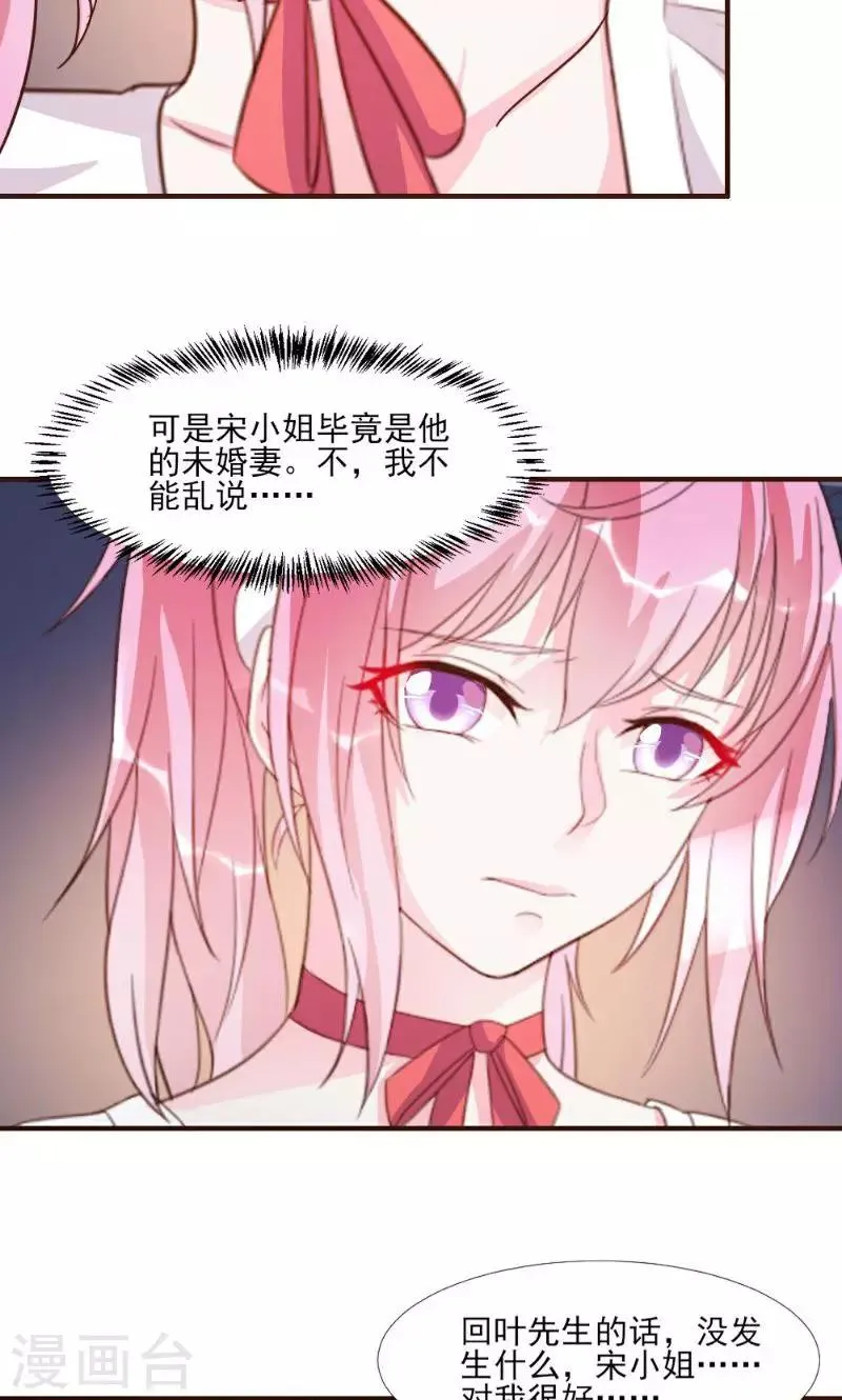 第17话 第23页