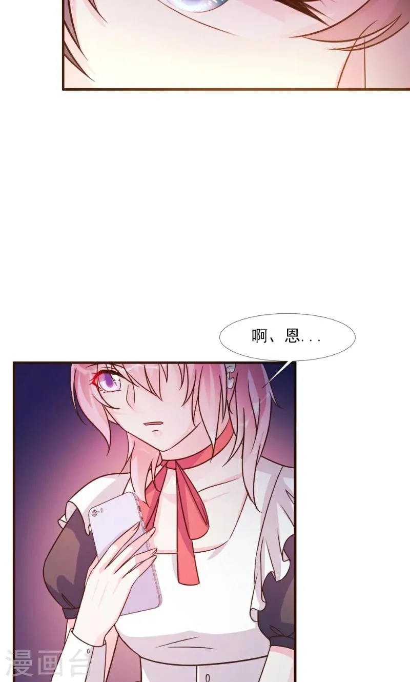 第17话 第25页