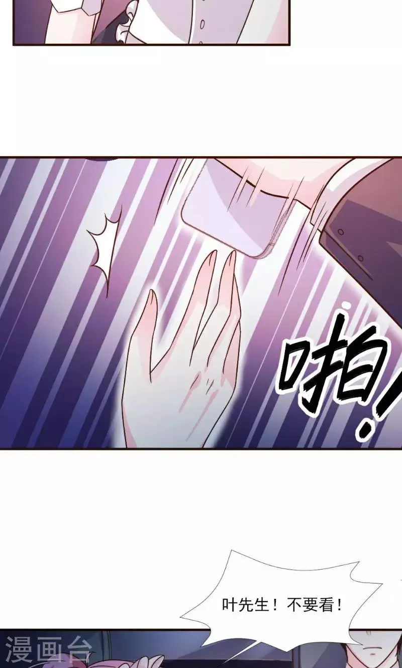 第17话 第26页