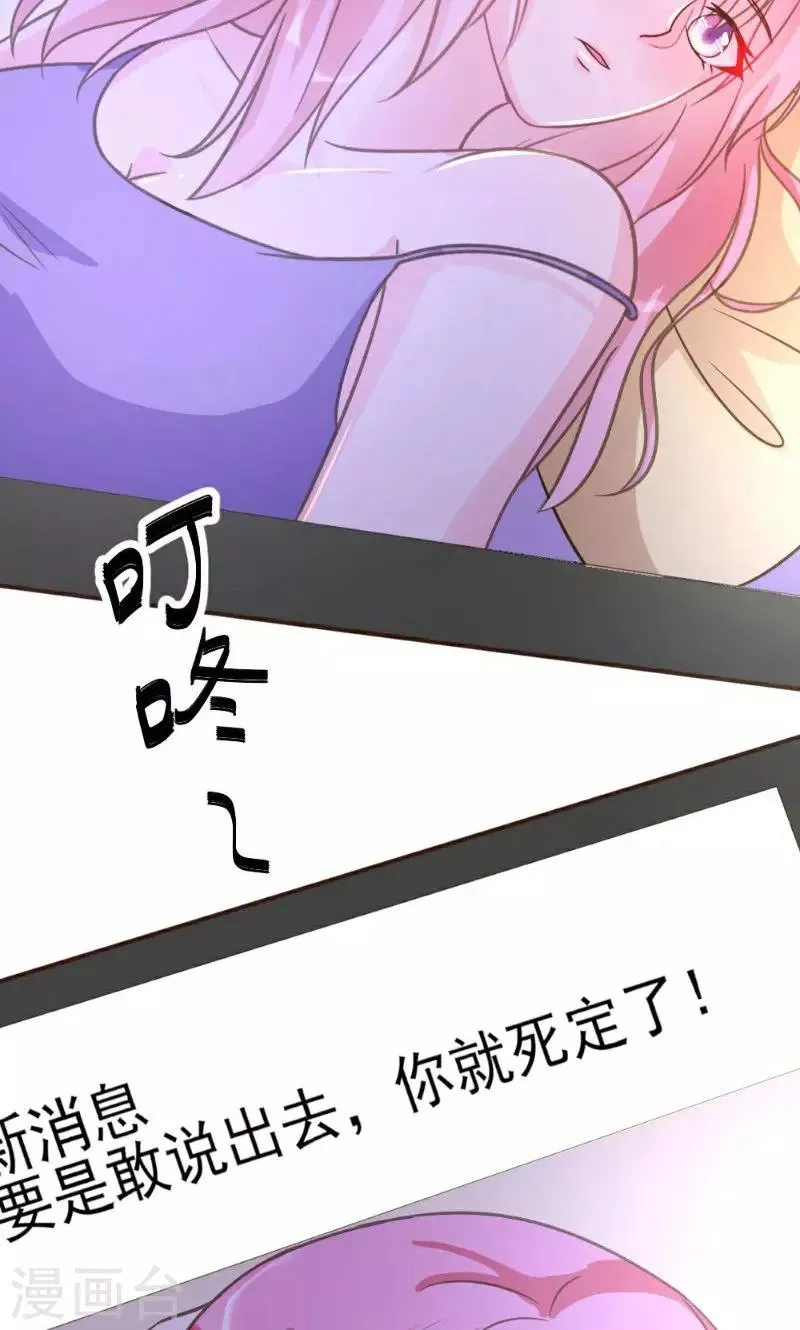 第17话 第28页