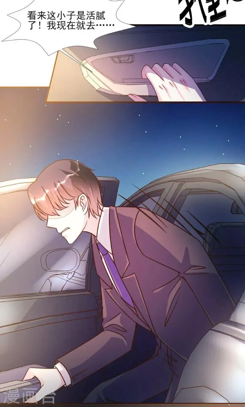 第17话 第32页