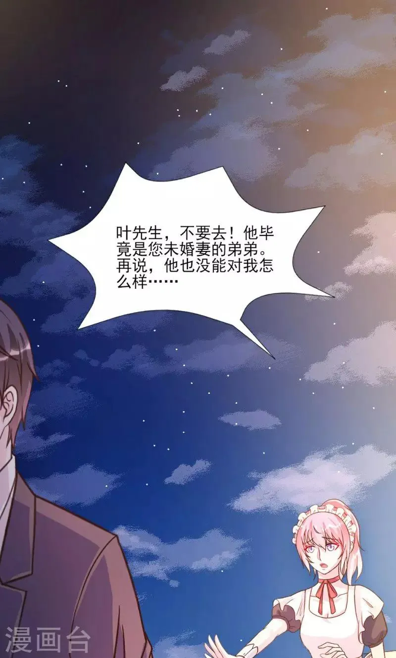 第17话 第33页