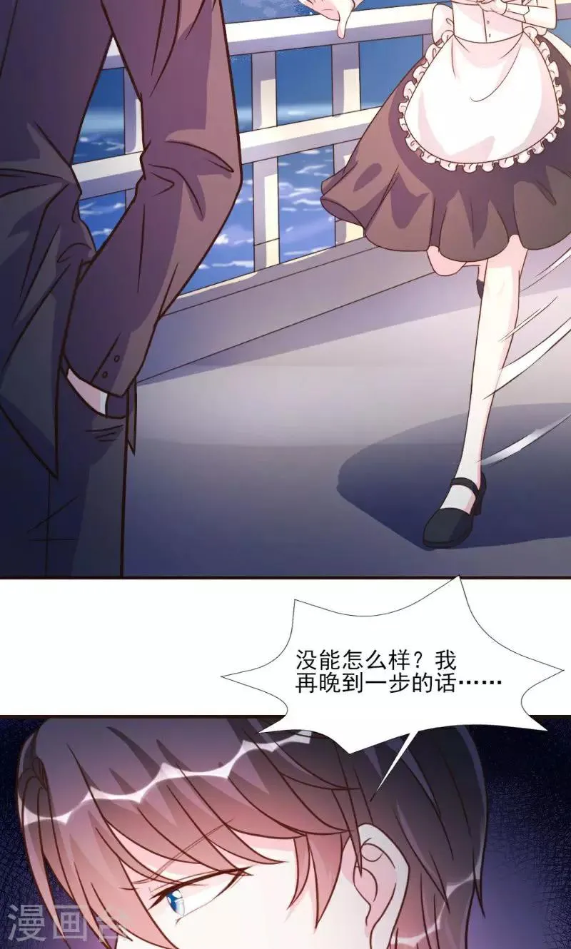第17话 第34页