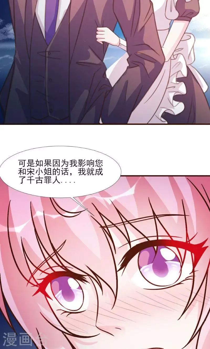 第17话 第36页
