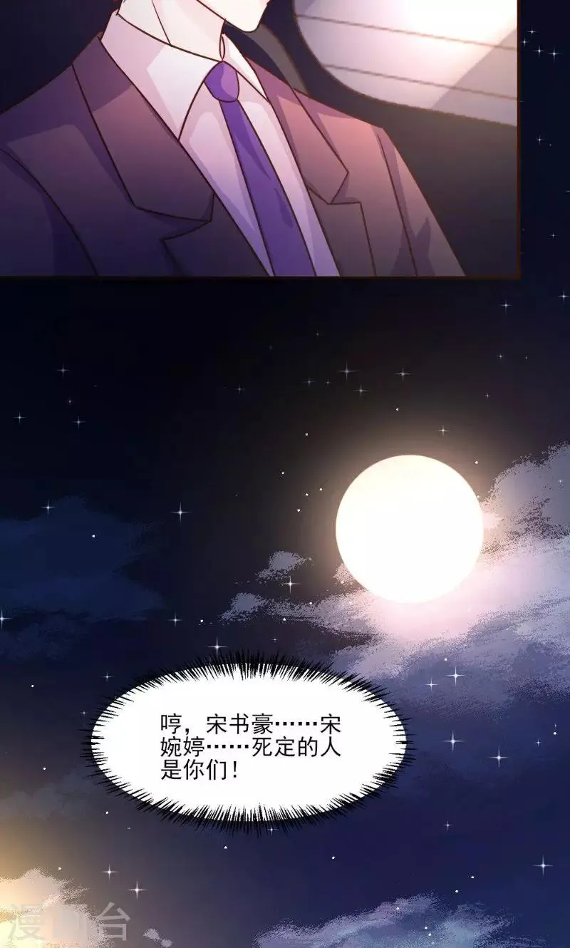 第17话 第42页