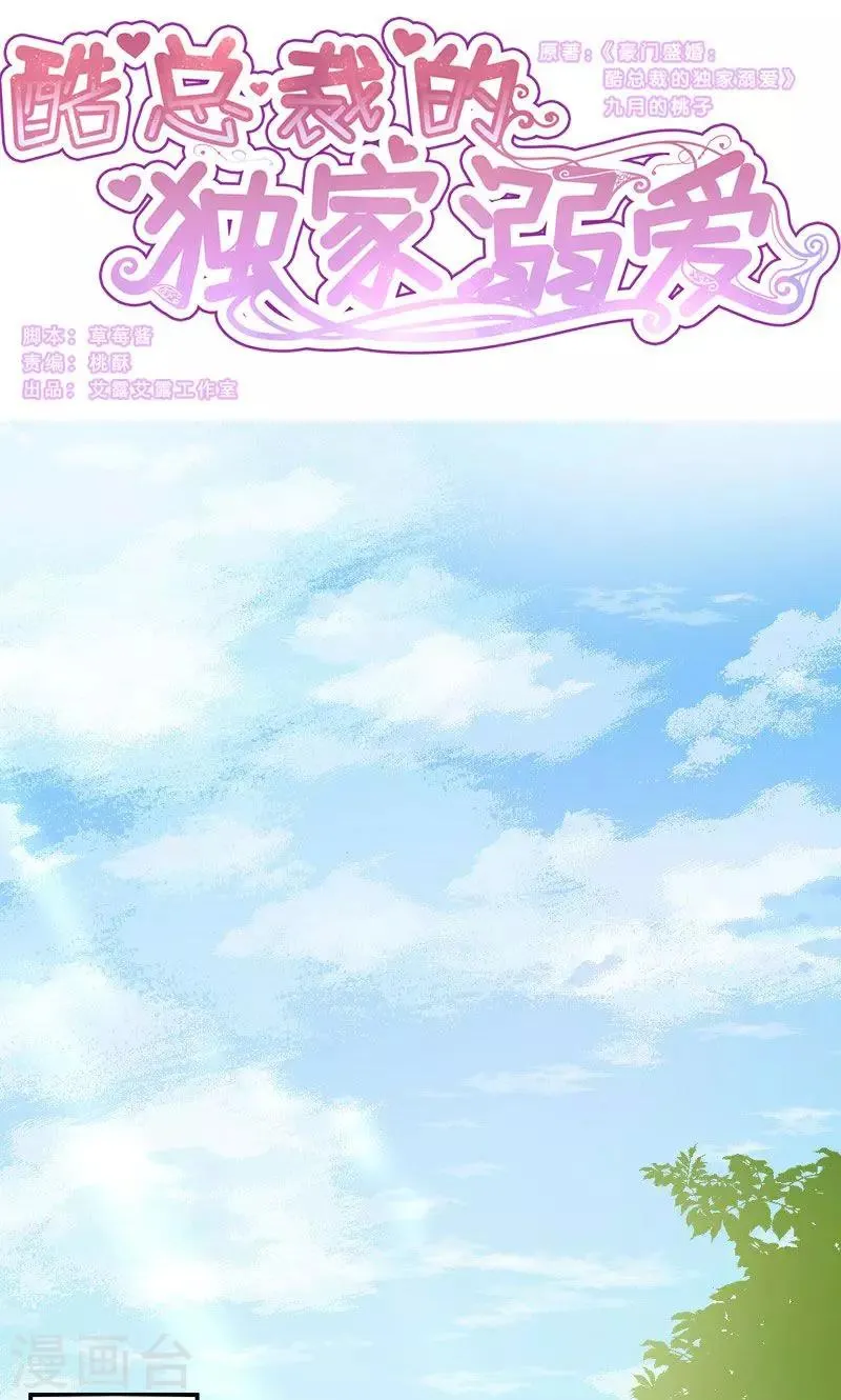 第18话 第1页