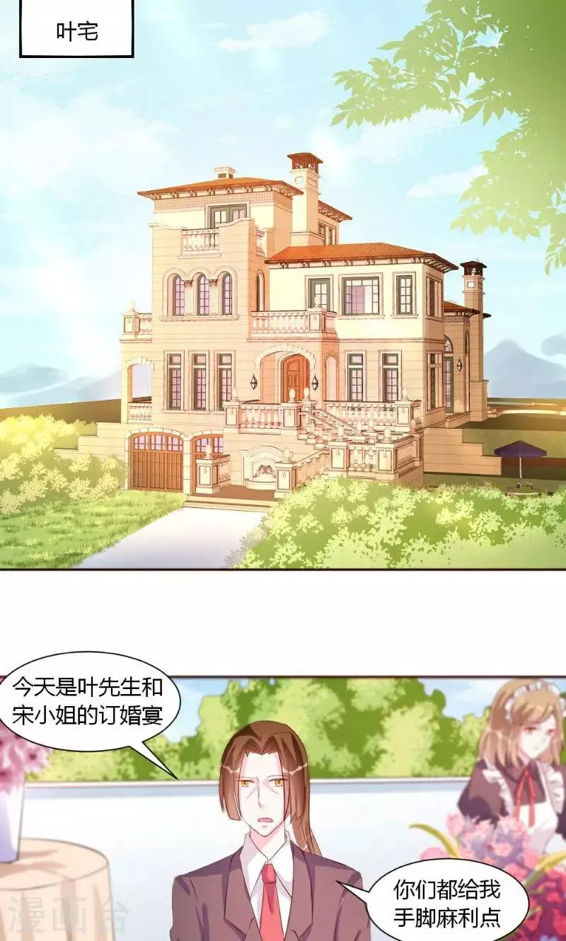 第18话 第2页
