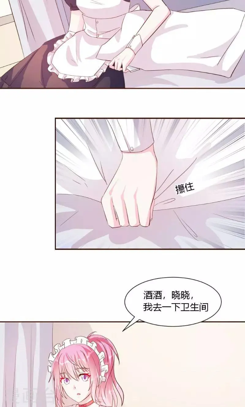 第18话 第8页