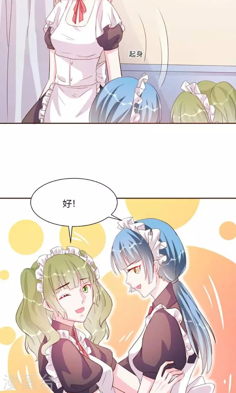 第18话 第9页