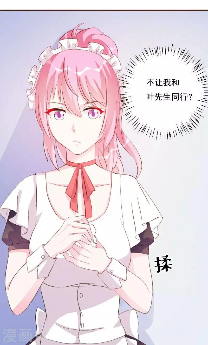 第18话 第13页