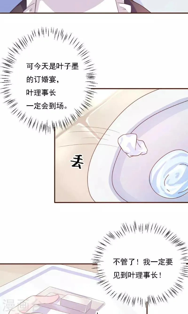 第18话 第14页